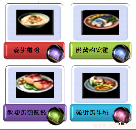 2013-07-21_143252料理.png